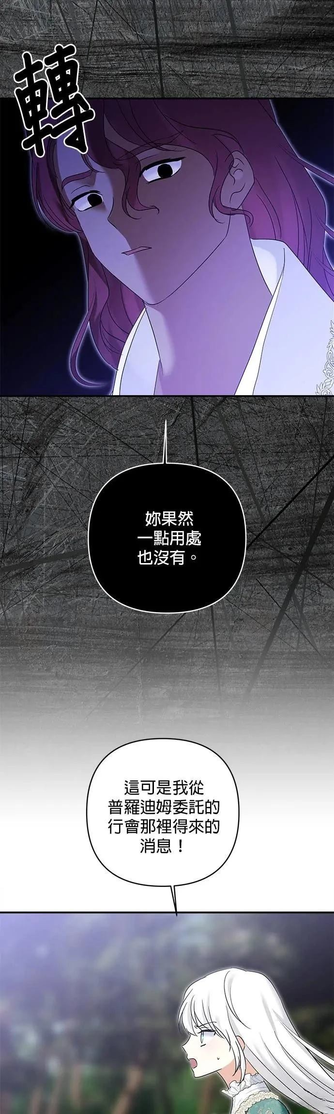 第174话 第29页
