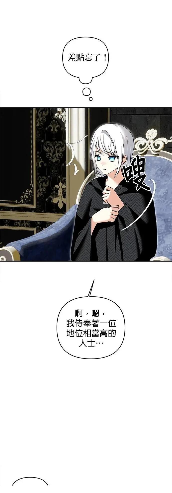 第174话 第6页