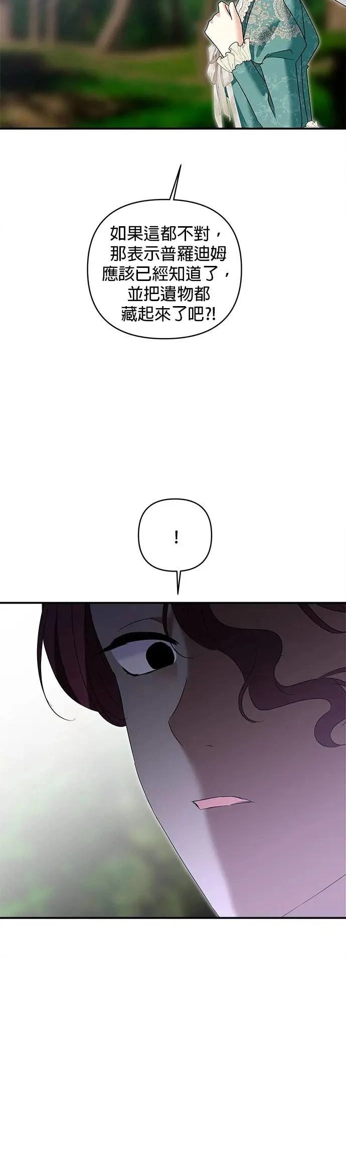 第174话 第30页