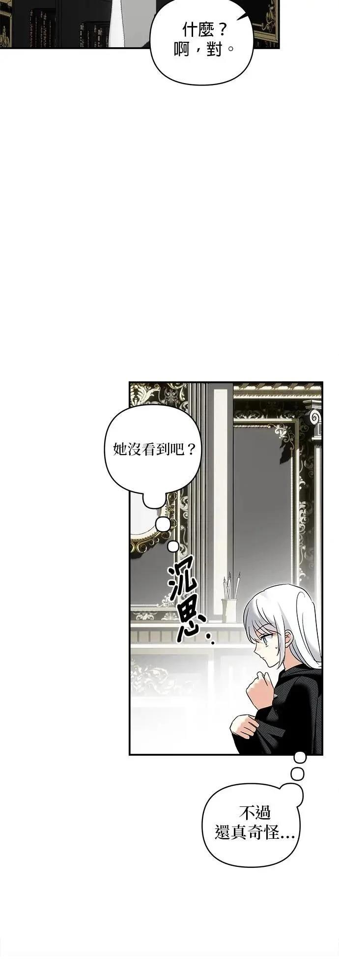 第174话 第8页