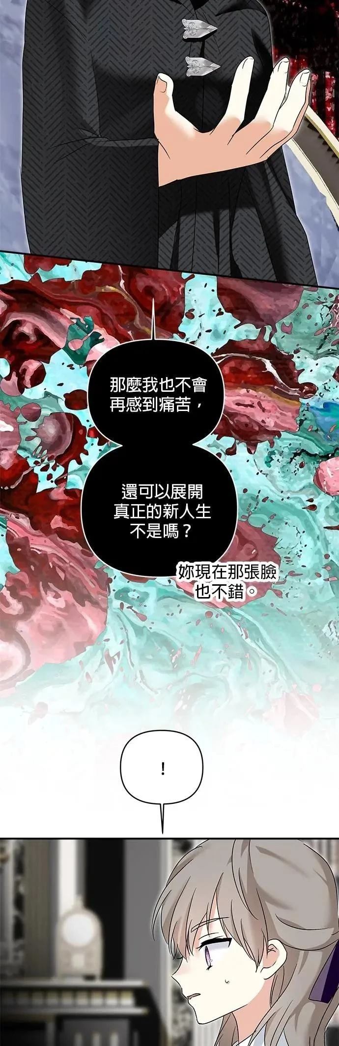 第174话 第16页