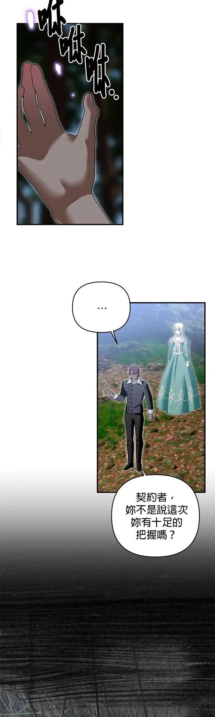 第174话 第28页