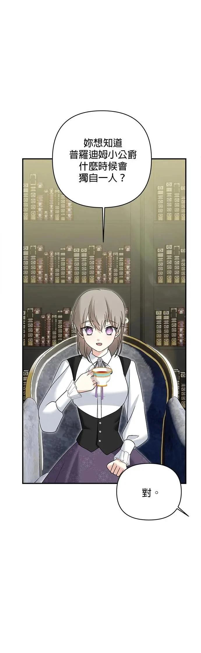 第174话 第4页