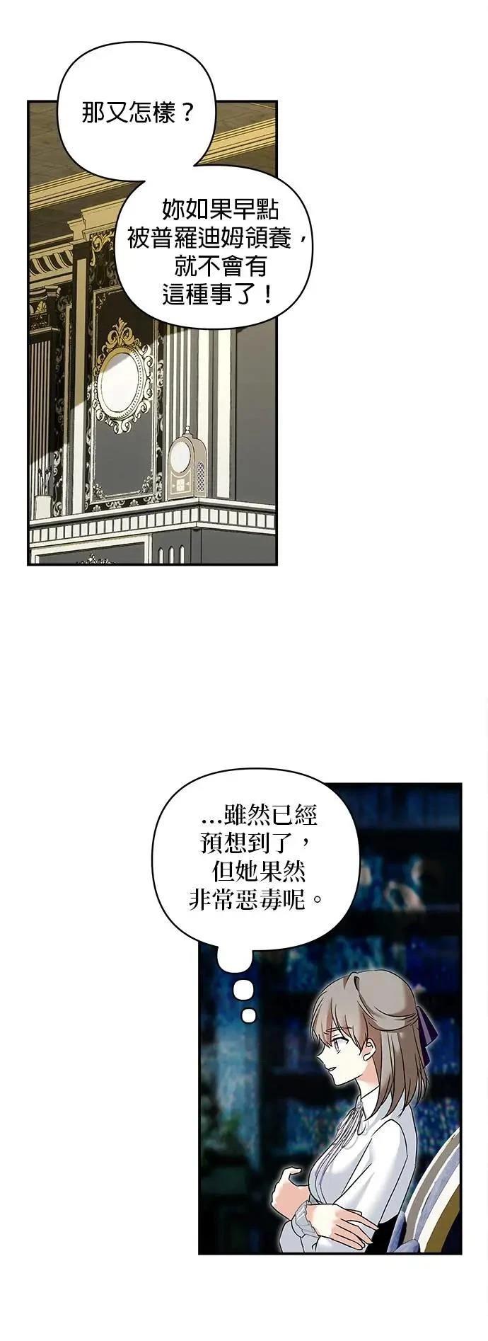 第174话 第14页