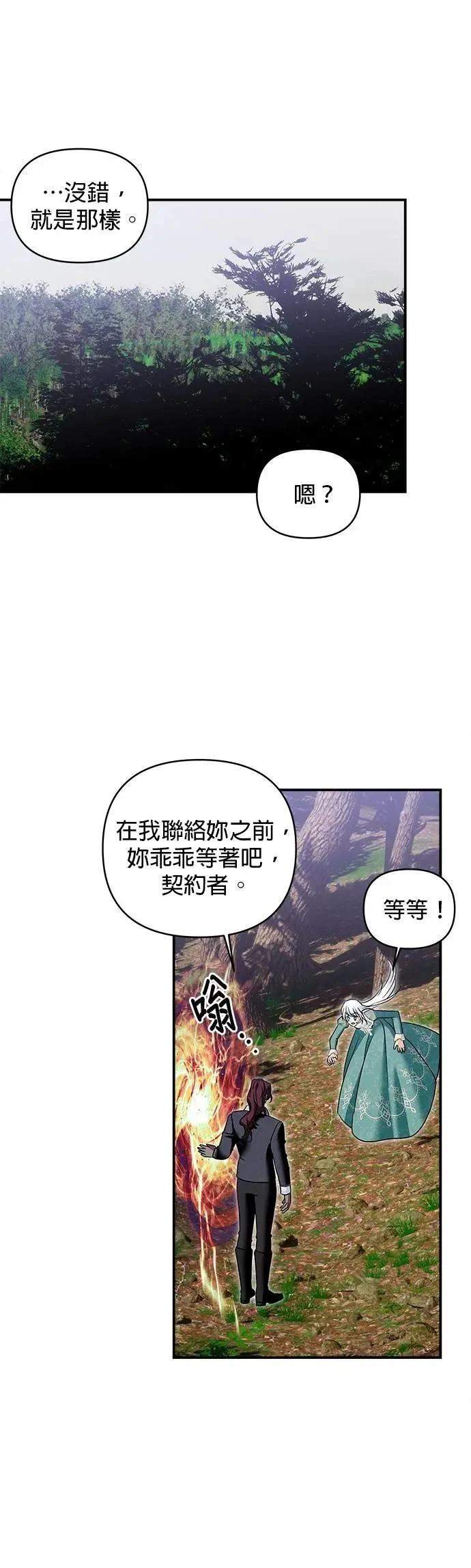 第174话 第31页