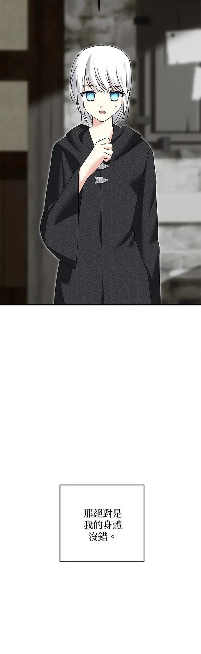 第174话 第2页