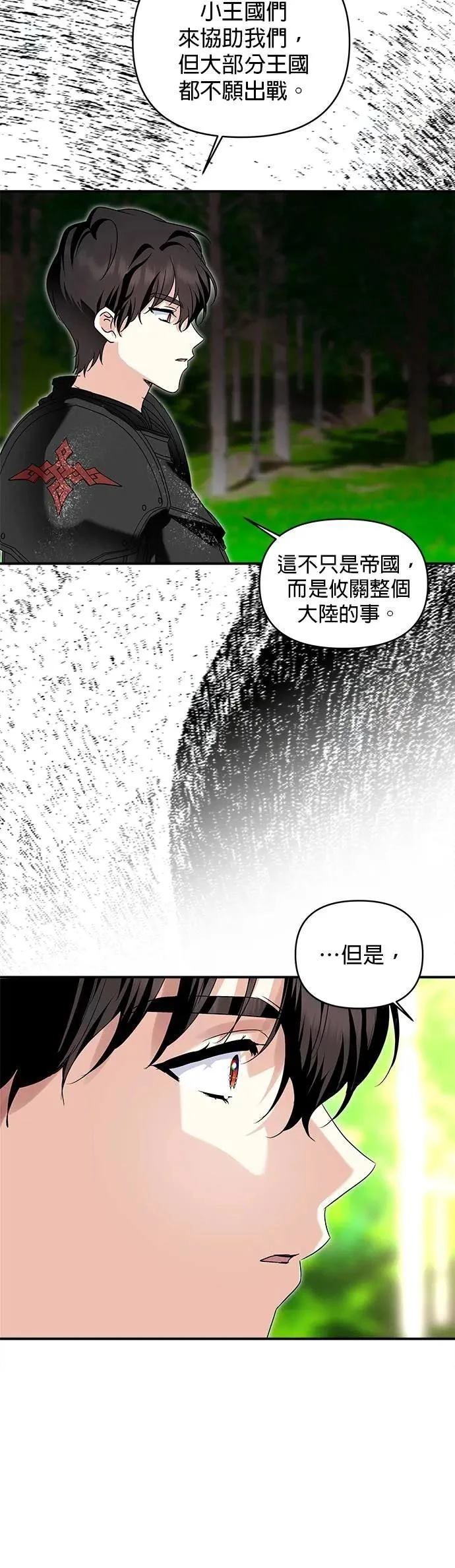 第175话 第21页