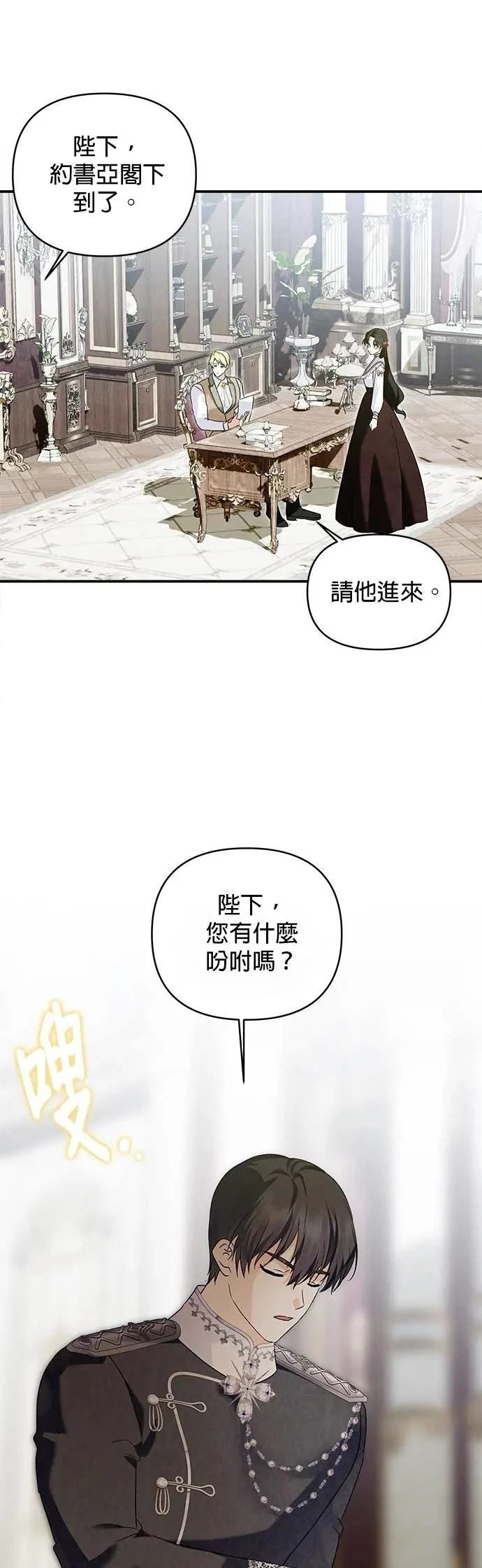 第175话 第3页