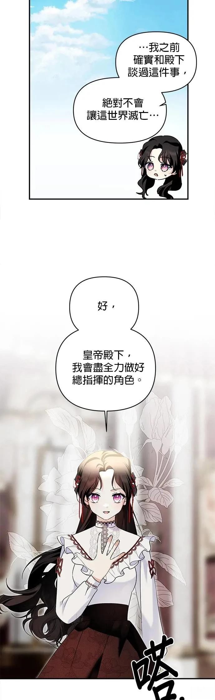 第175话 第7页