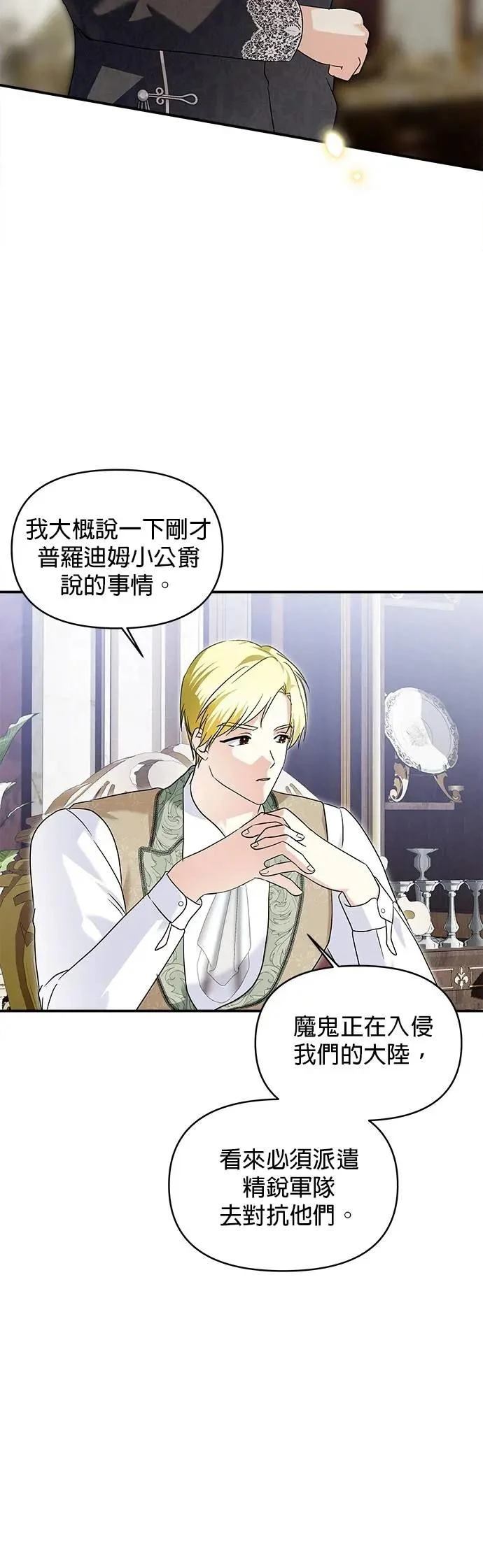 第175话 第4页