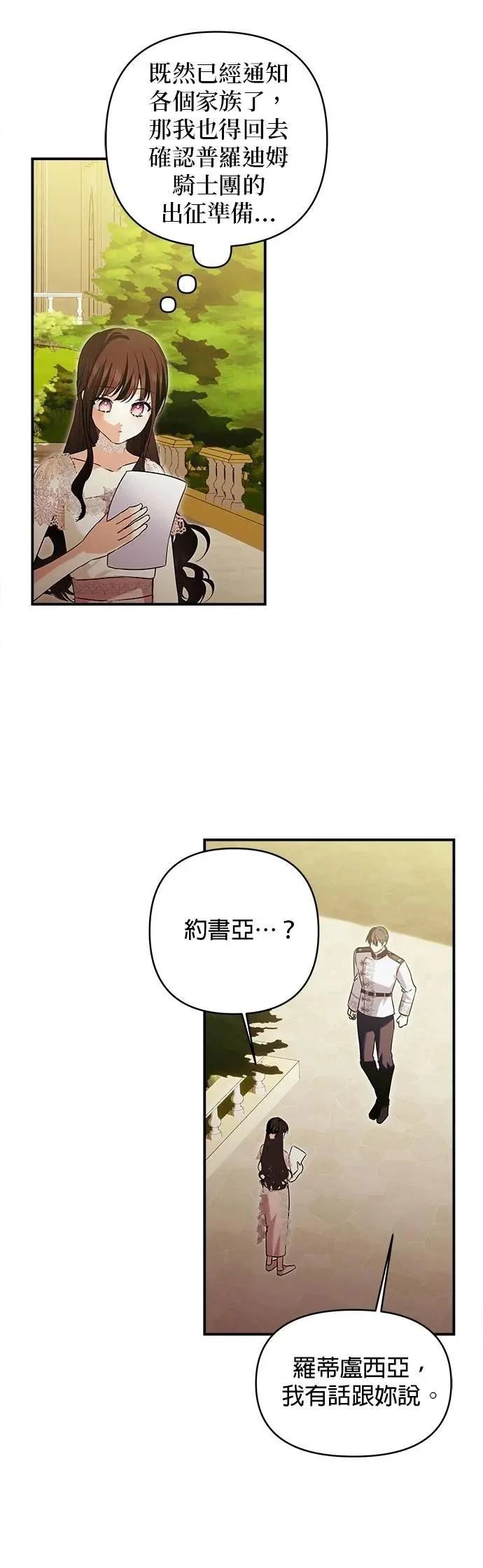 第175话 第35页