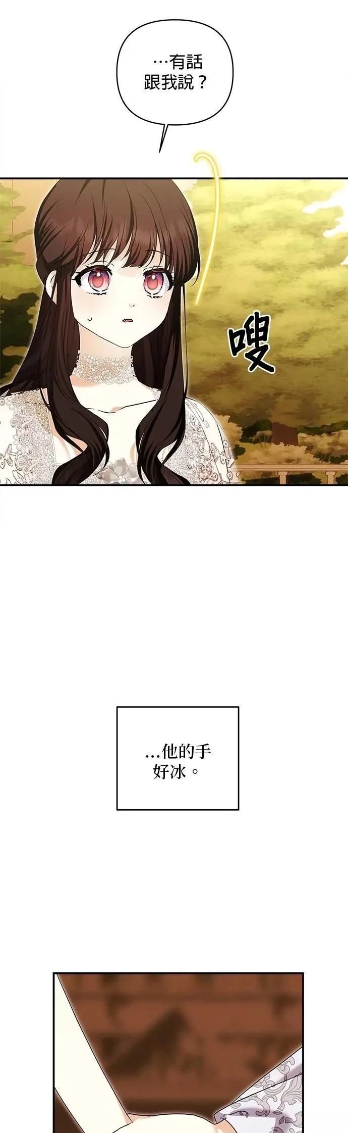 第175话 第36页