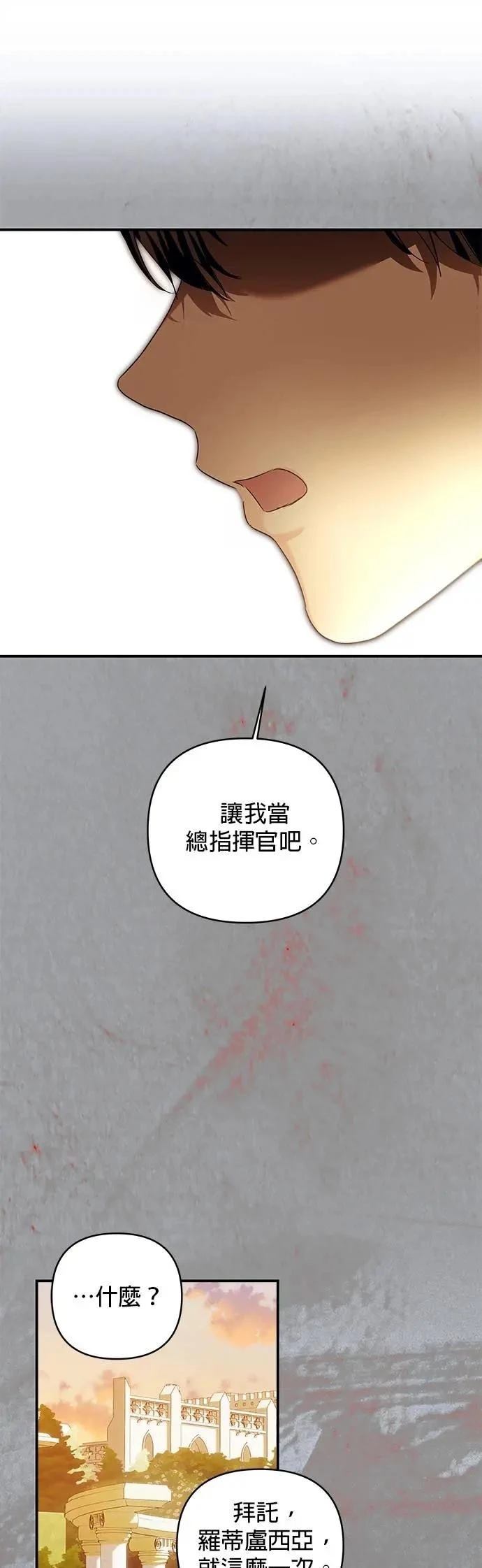 第175话 第38页