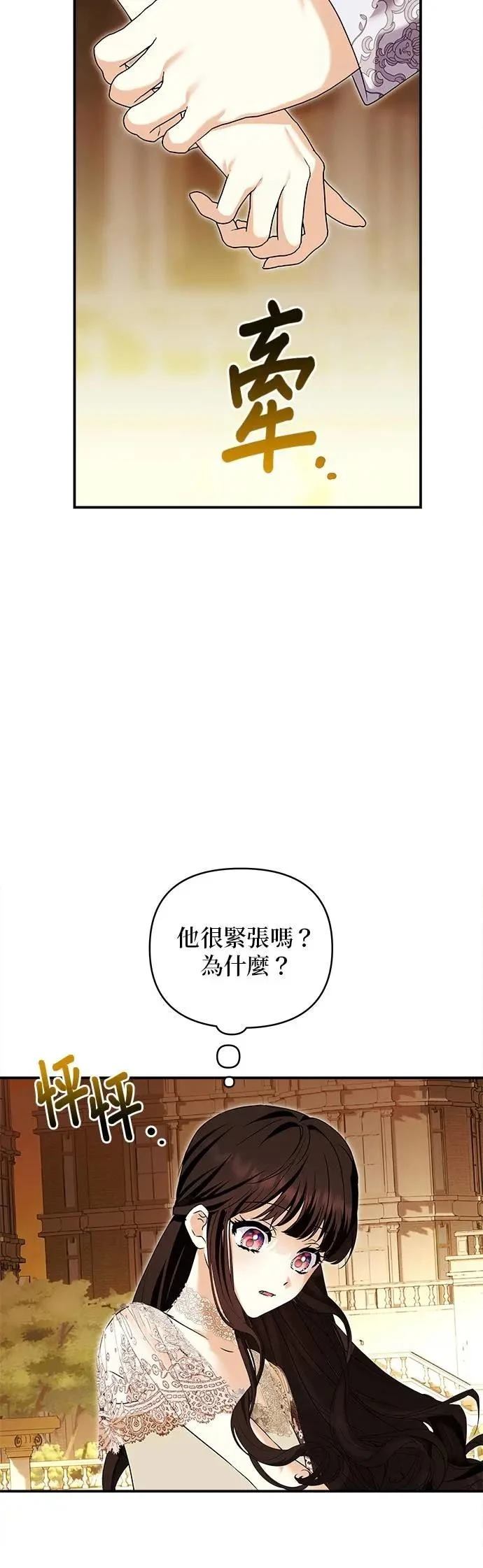 第175话 第37页