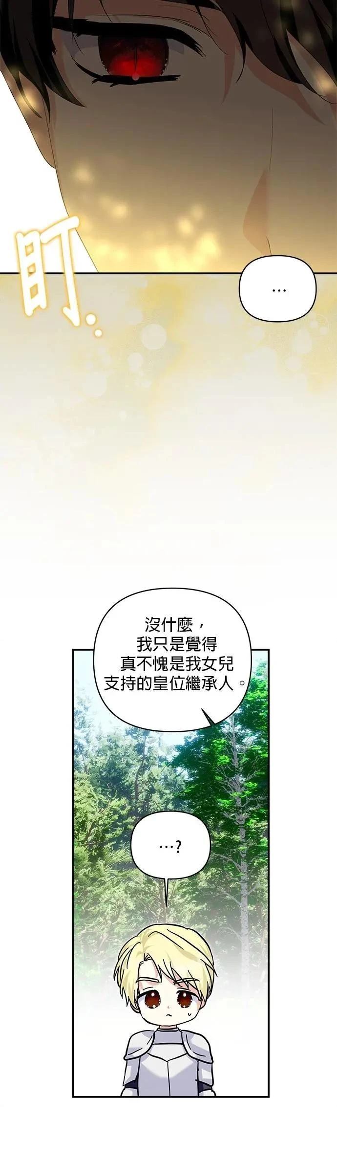 第175话 第25页