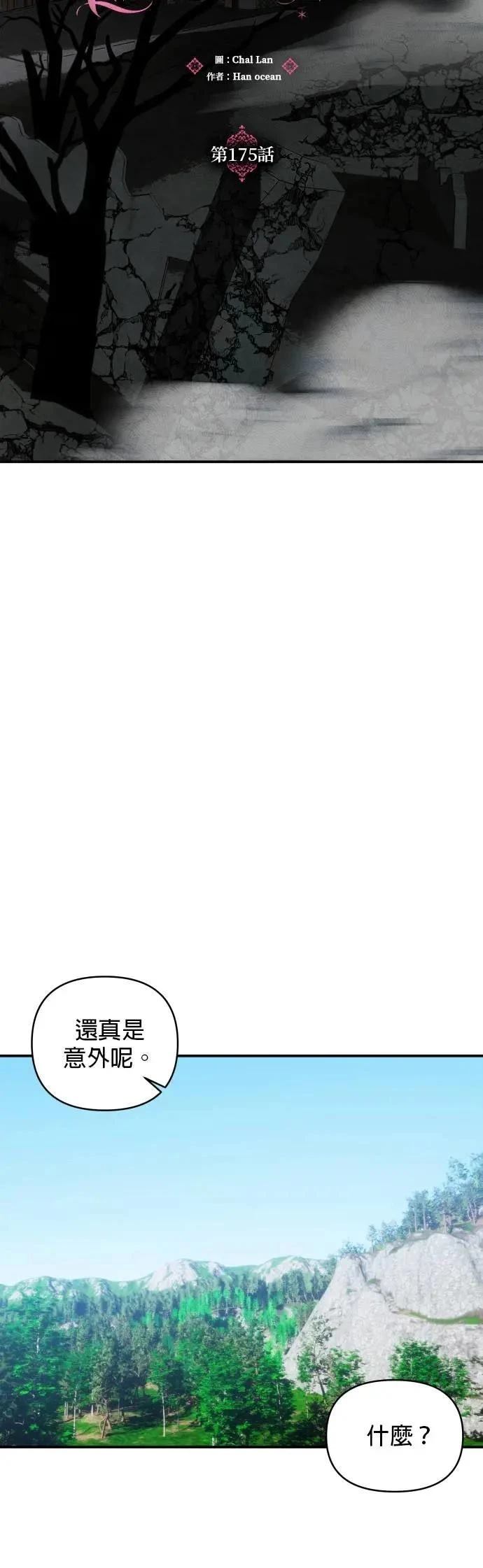 第175话 第17页