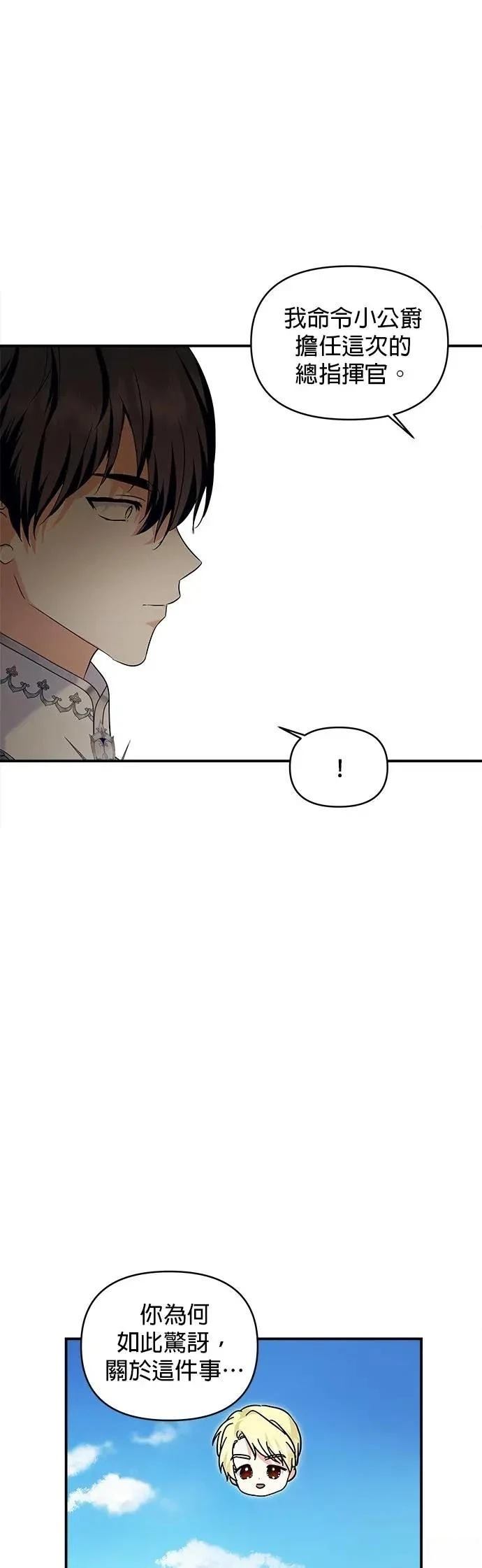 第175话 第6页