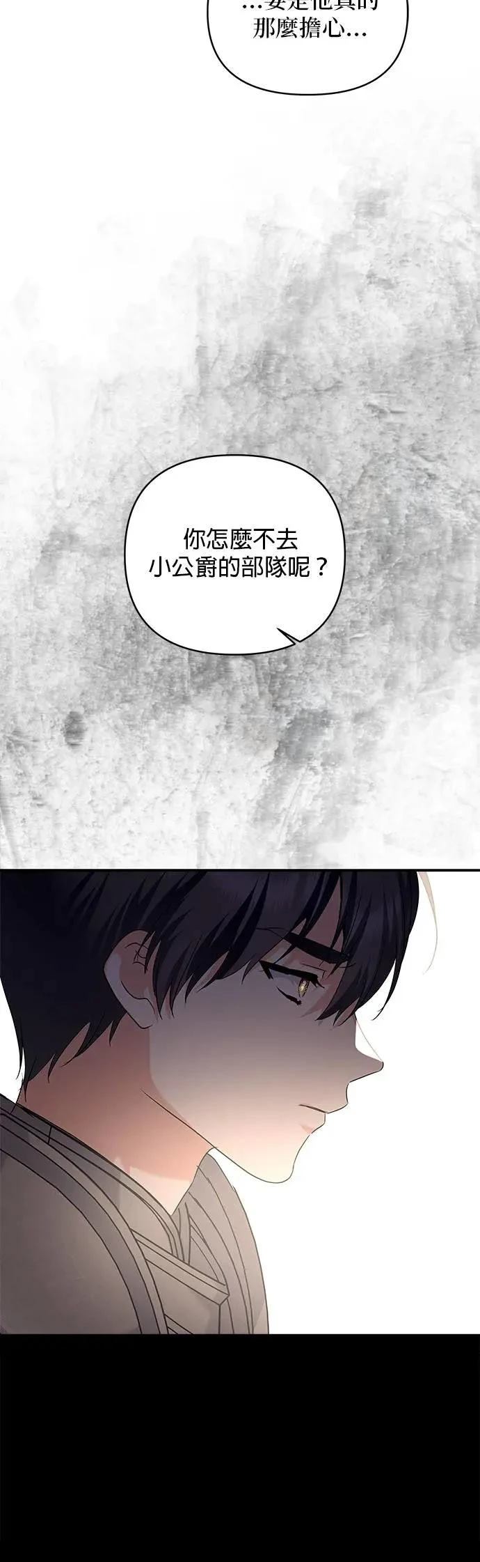 第175话 第33页