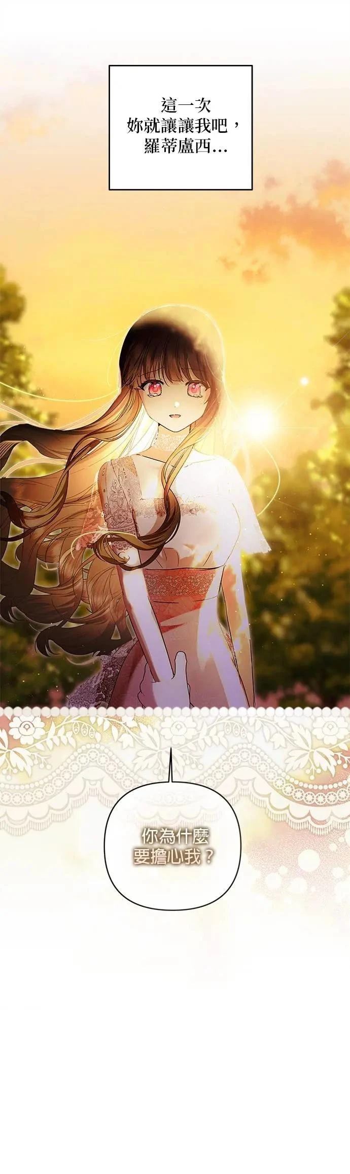 第175话 第42页