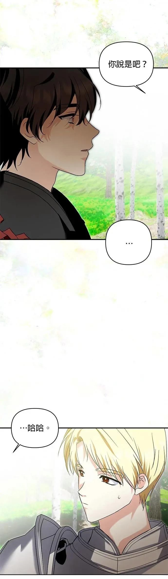 第175话 第23页