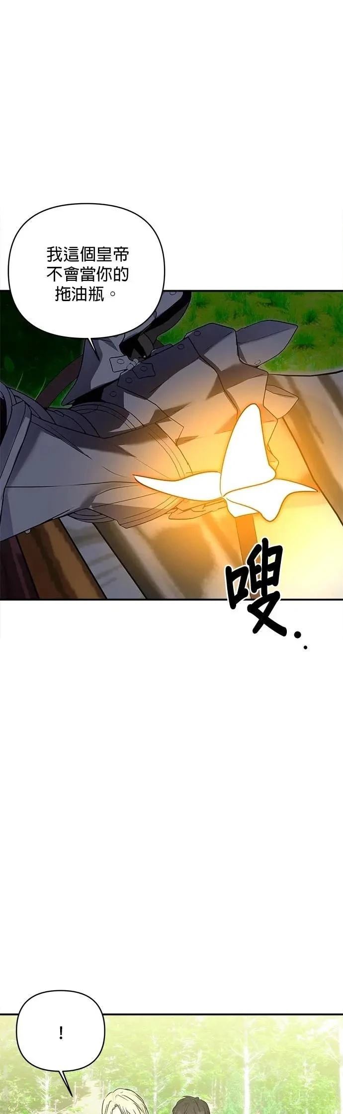 第175话 第27页