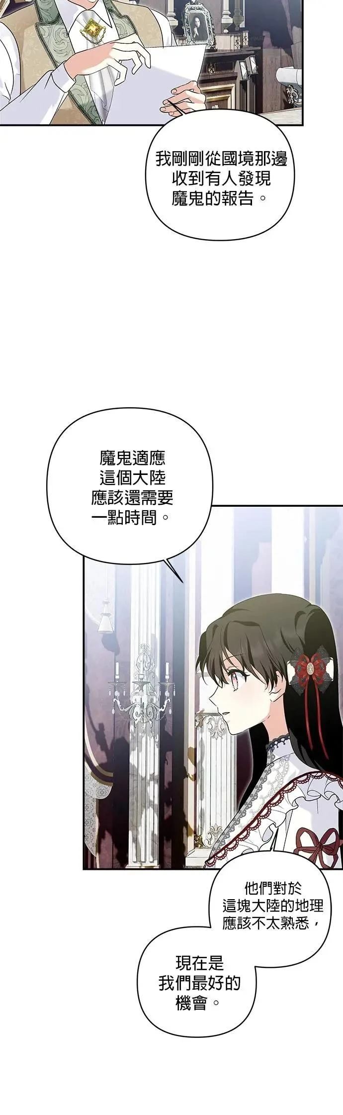 第175话 第2页