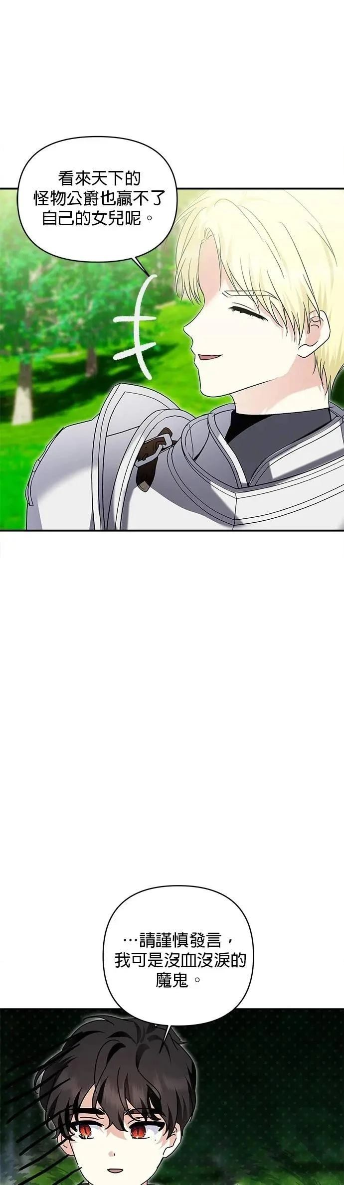 第175话 第19页