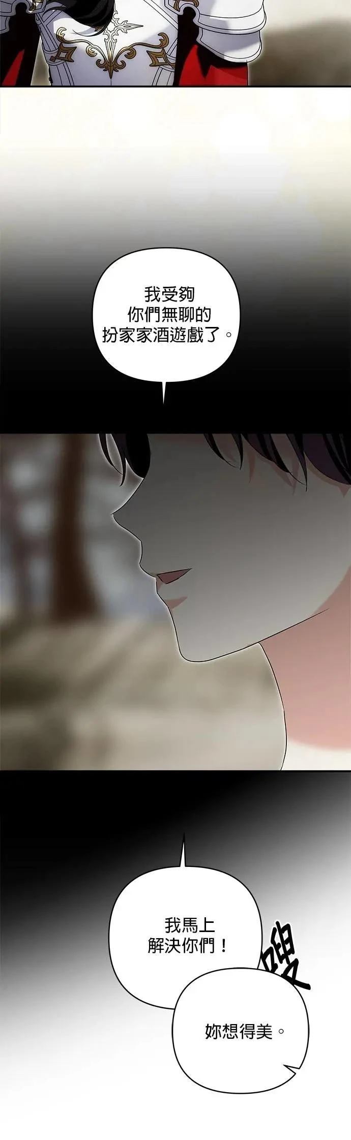 第176话 第45页