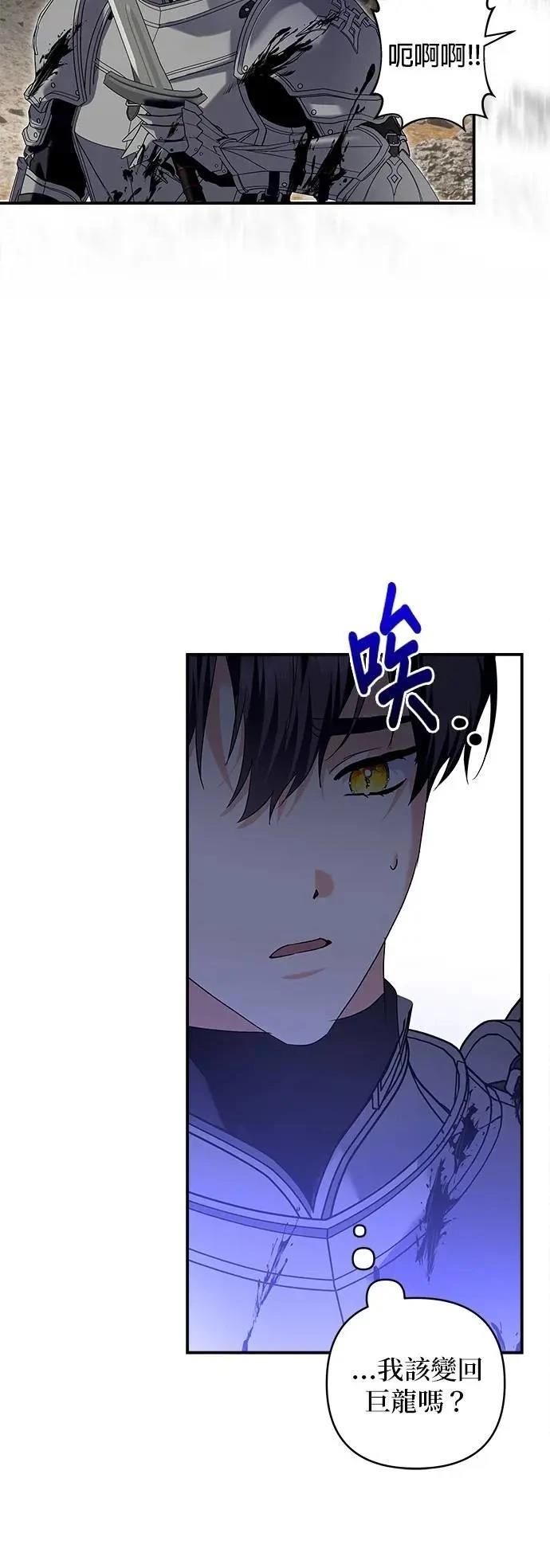 第176话 第20页