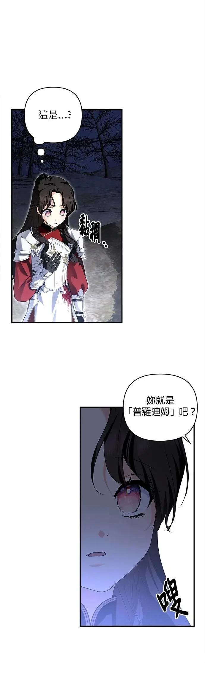 第176话 第29页