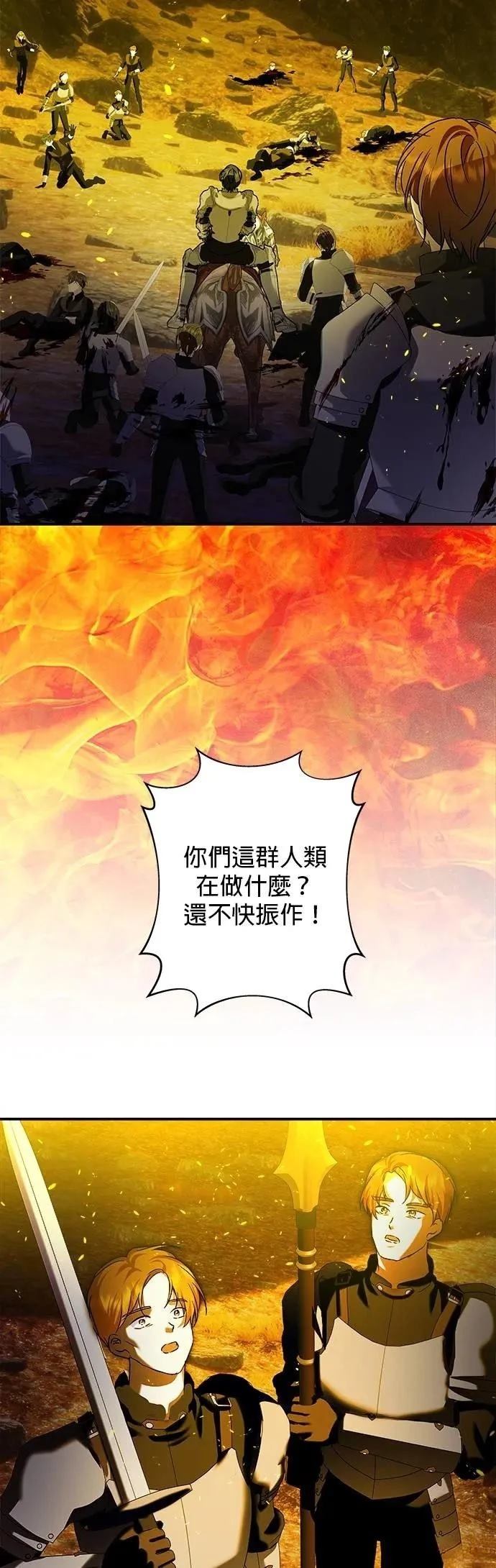 第176话 第23页