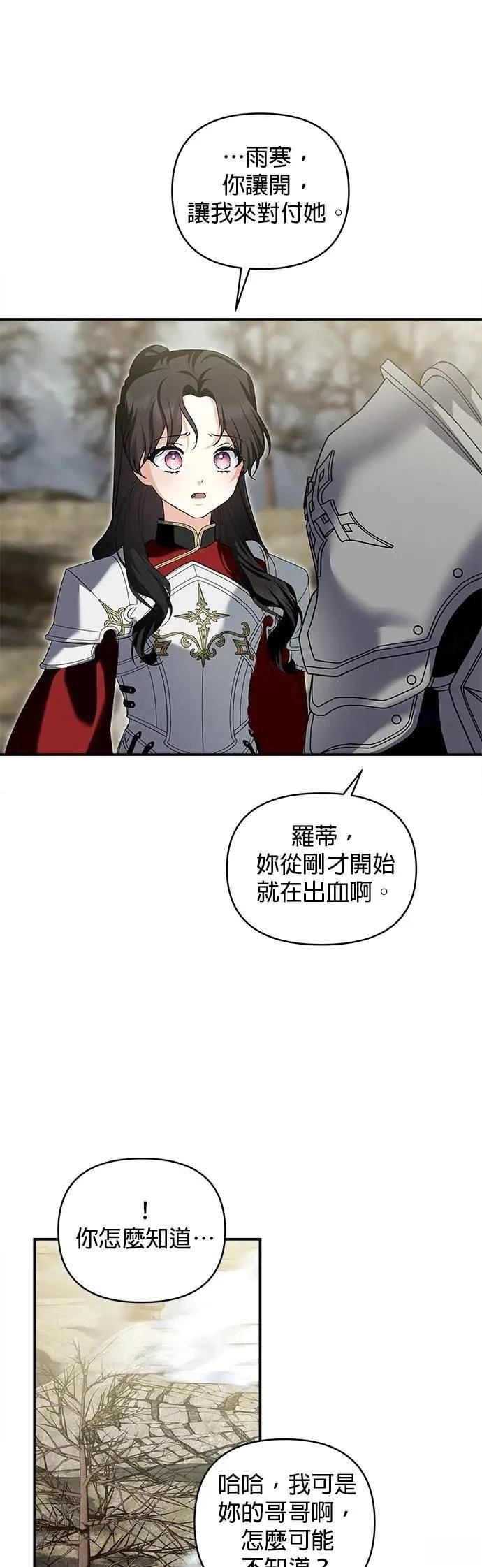 第176话 第42页