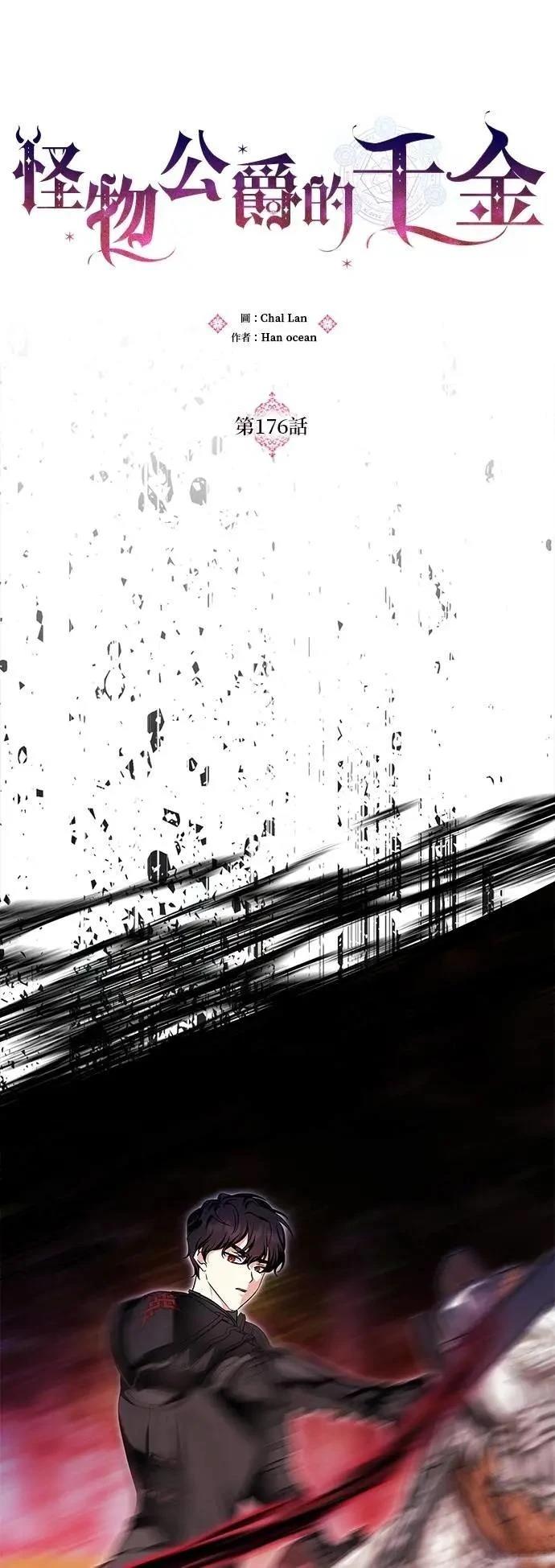 第176话 第6页