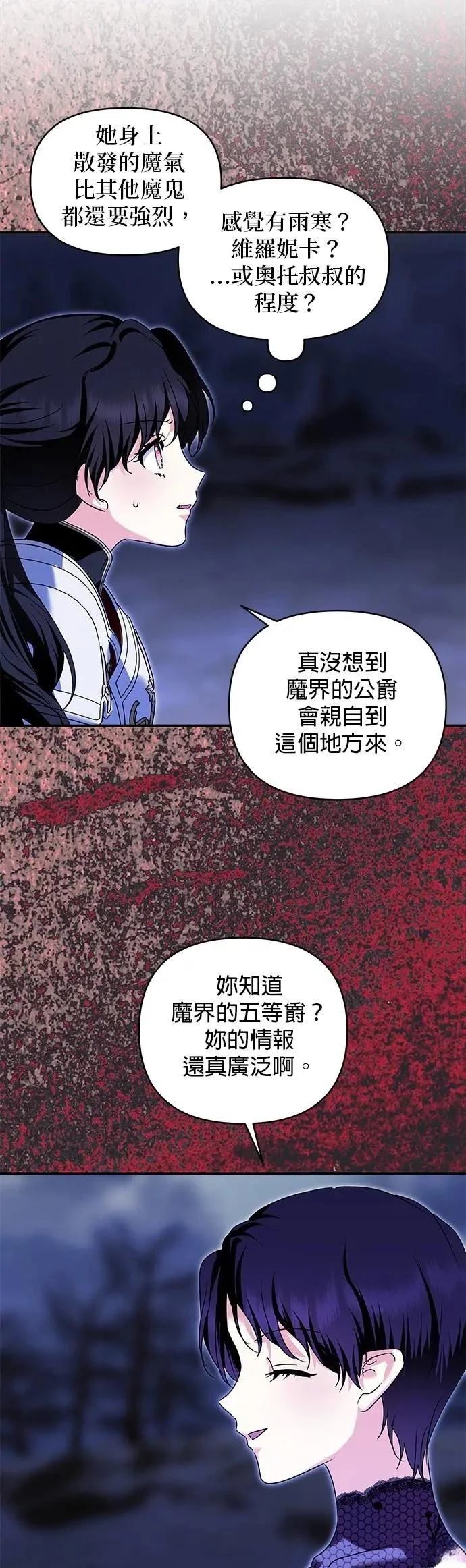 第176话 第31页