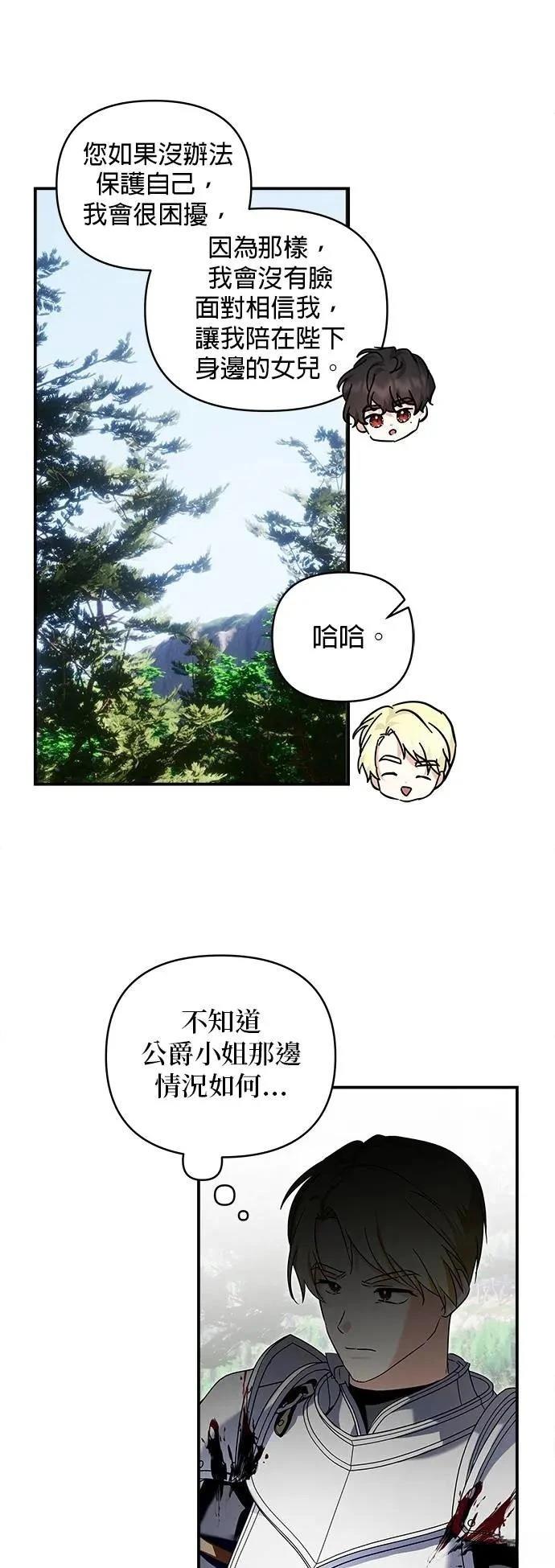 第176话 第9页