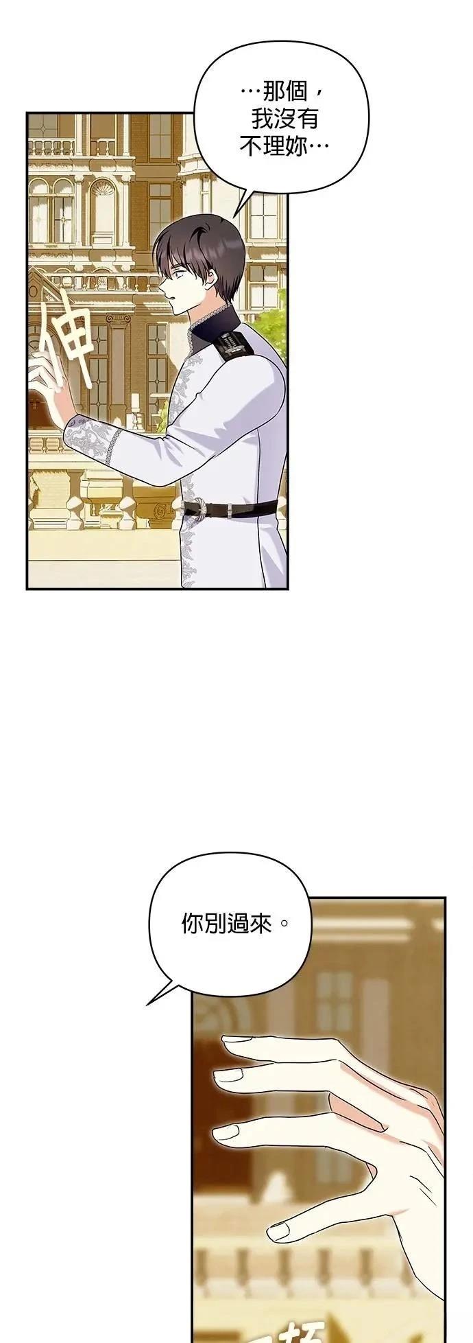 第176话 第2页