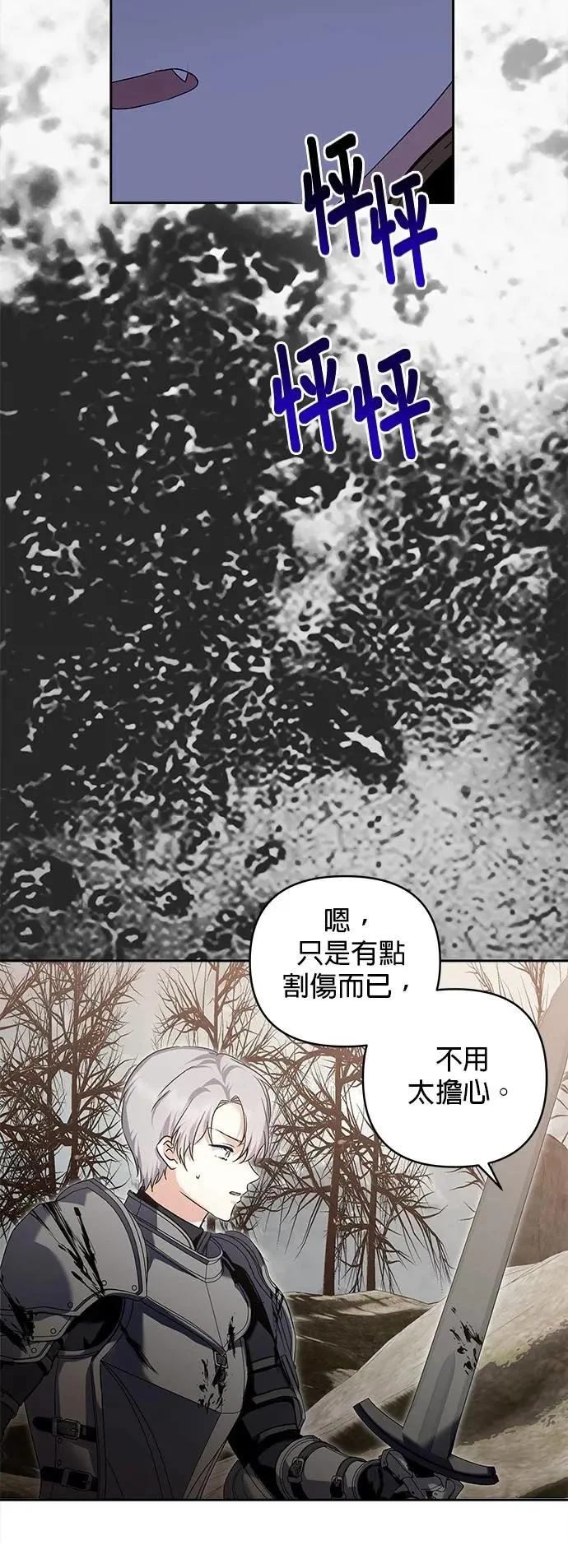 第176话 第13页