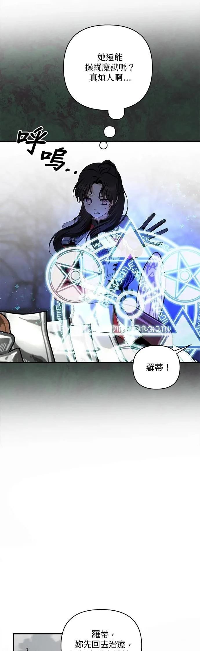 第177话 第8页