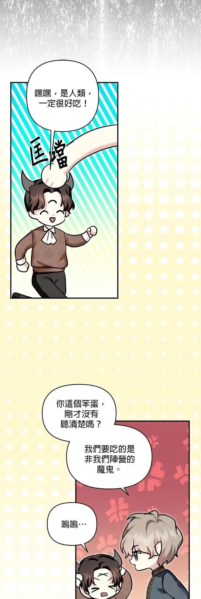 第177话 第21页