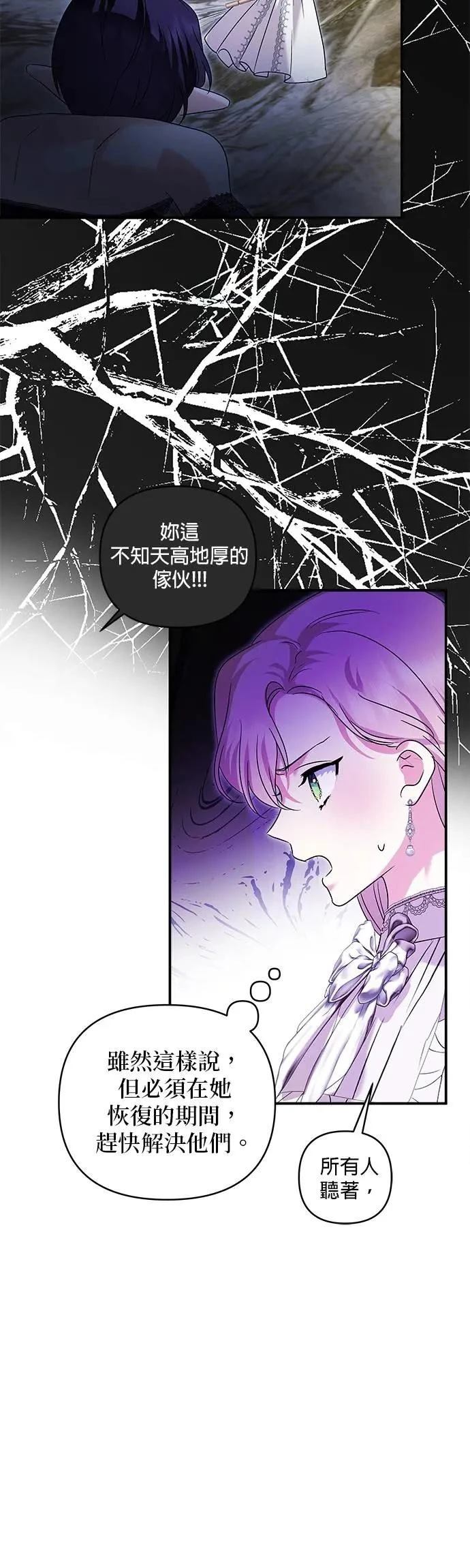 第177话 第19页