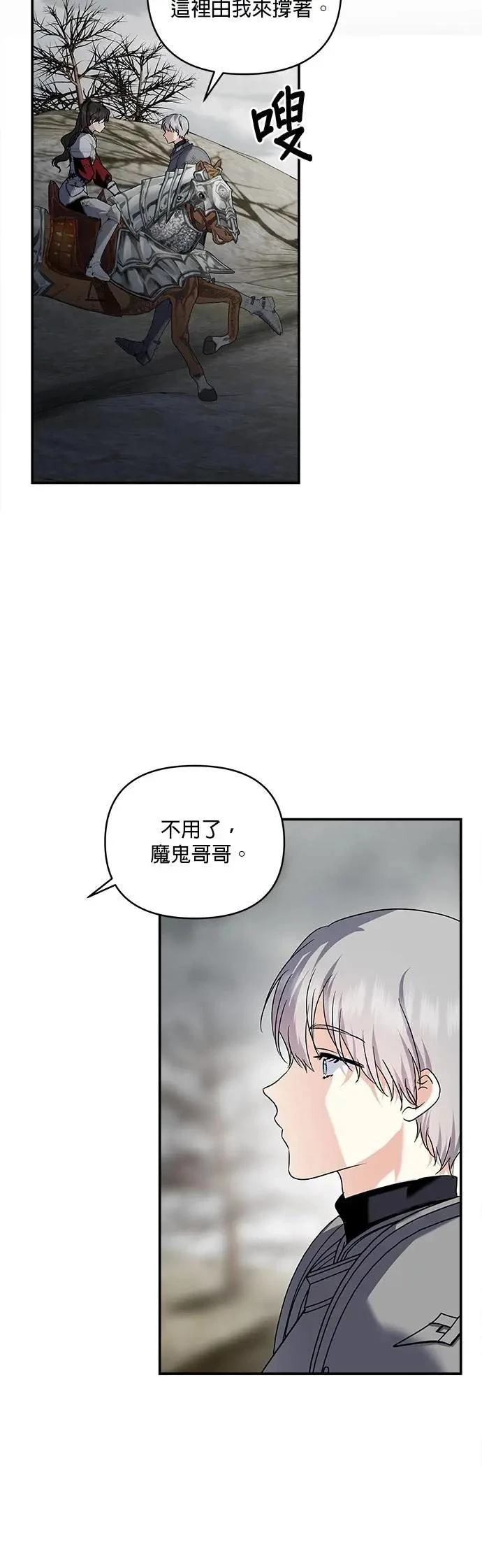 第177话 第9页