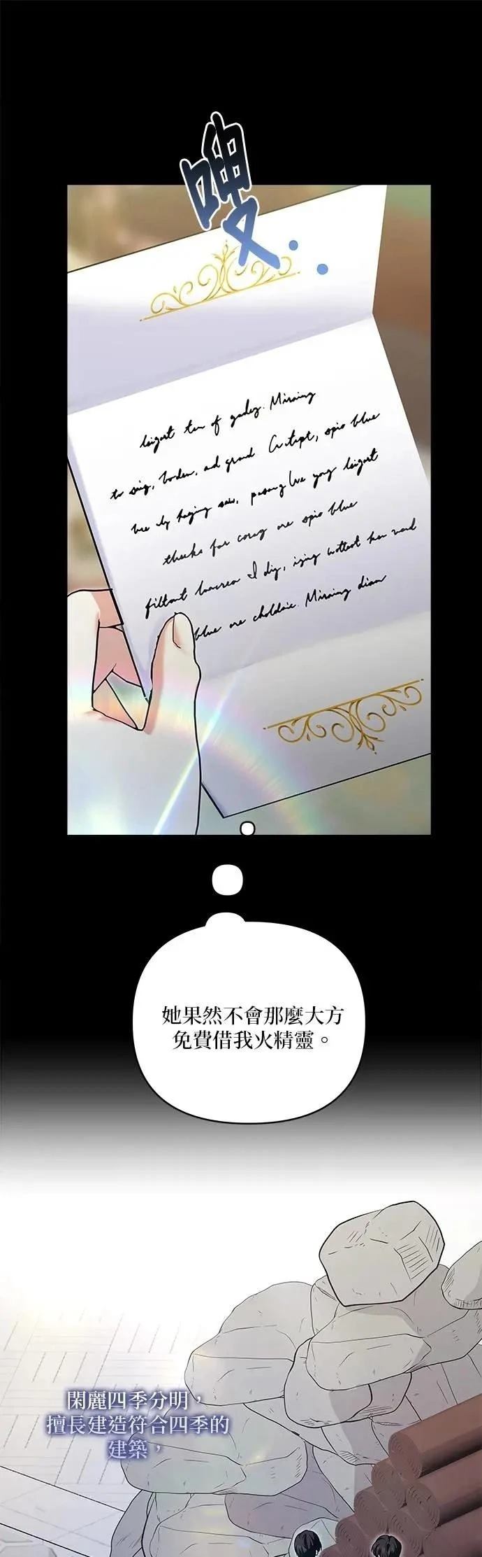 第177话 第50页