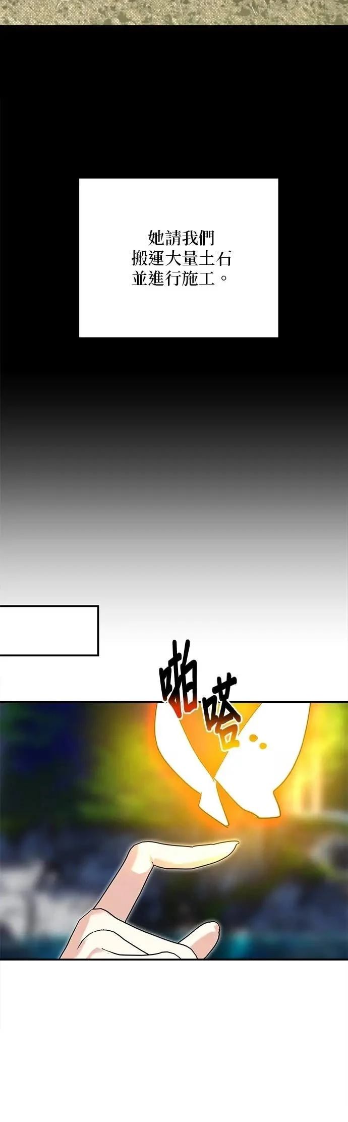 第177话 第53页