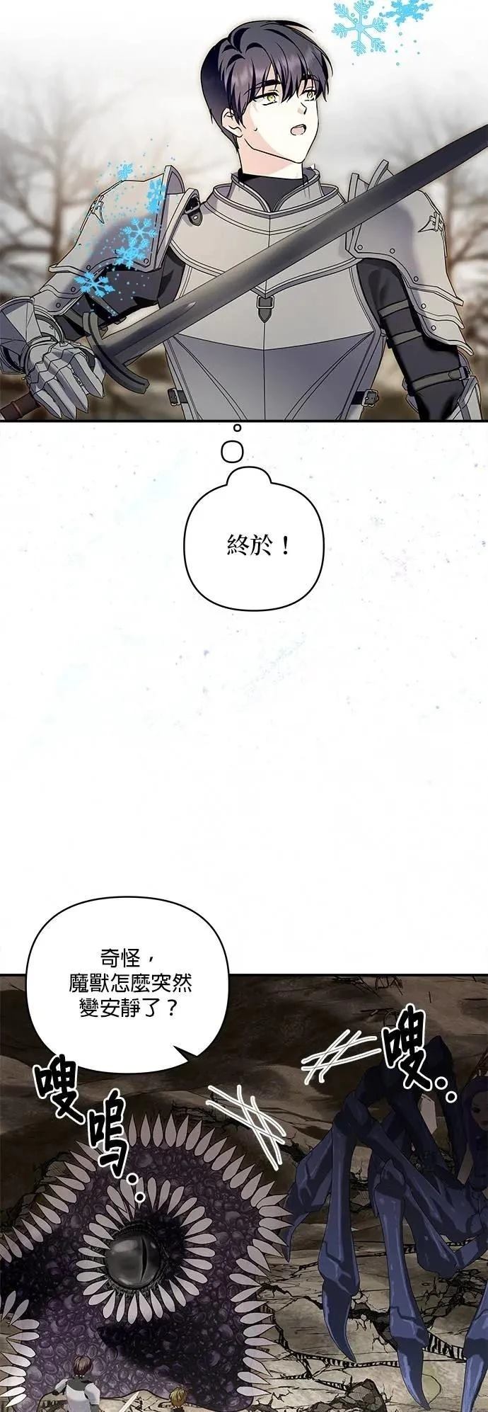 第177话 第43页