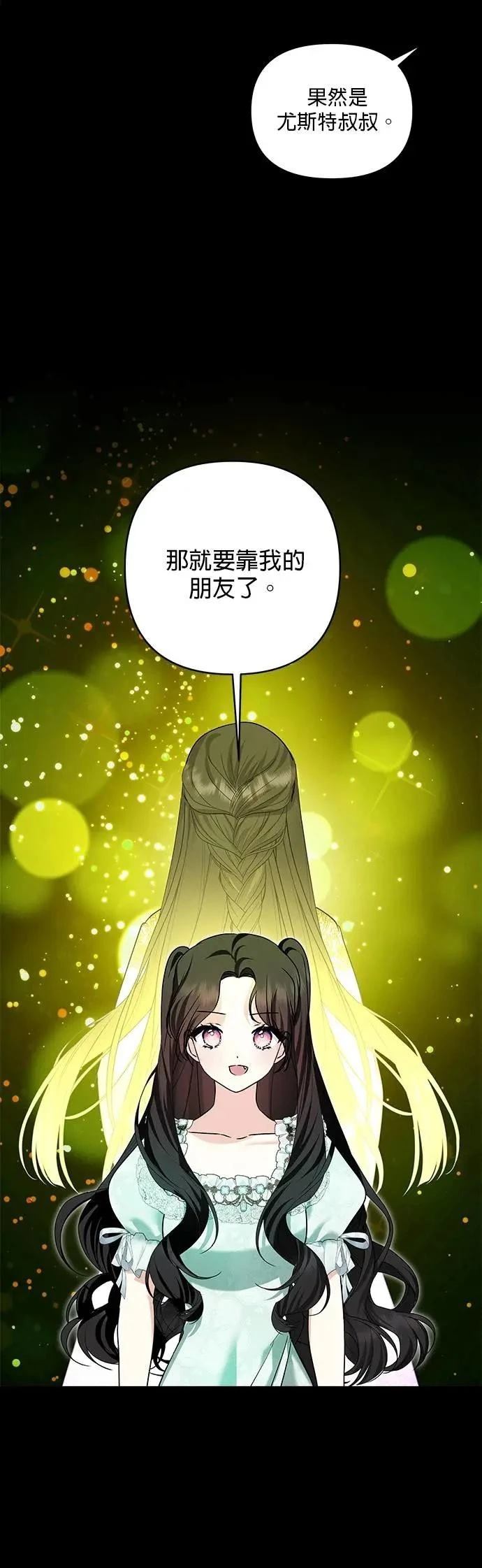 第177话 第31页