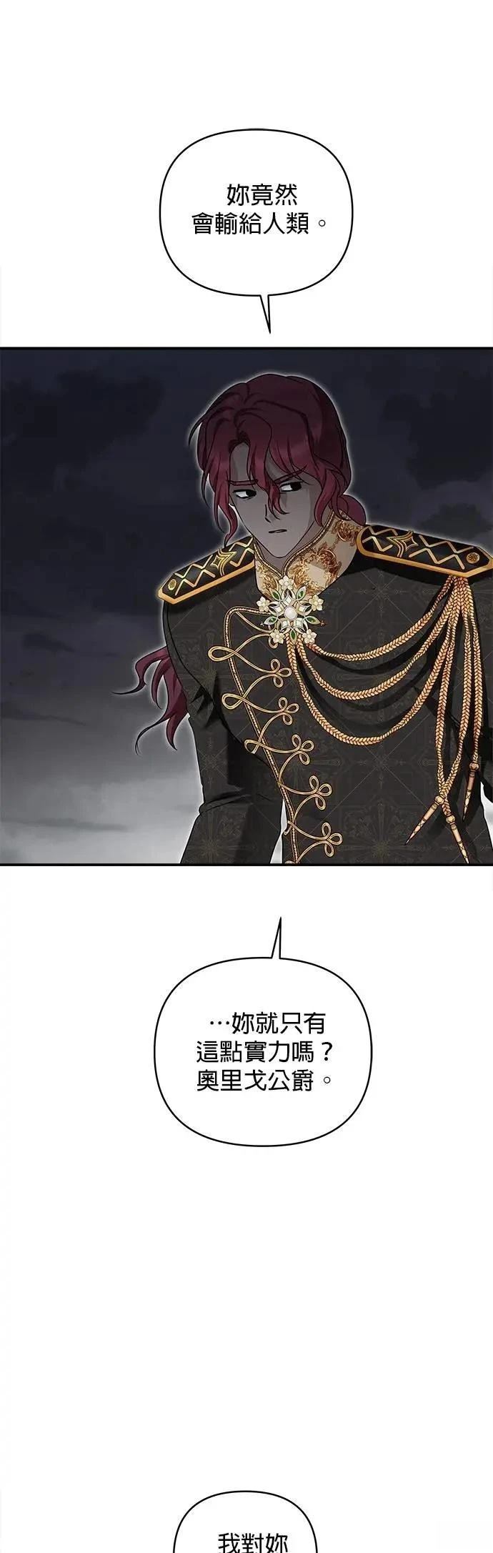 第178话 第9页