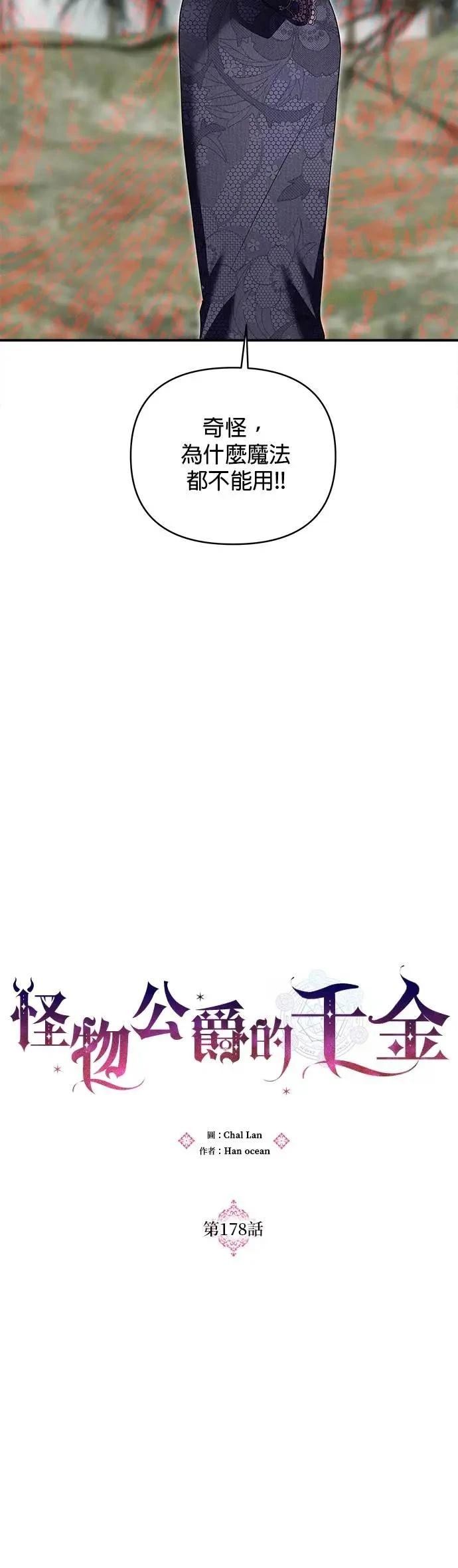 第178话 第3页
