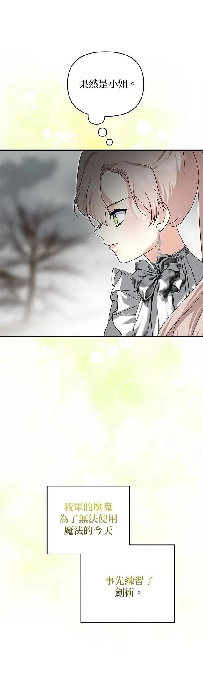 第178话 第4页