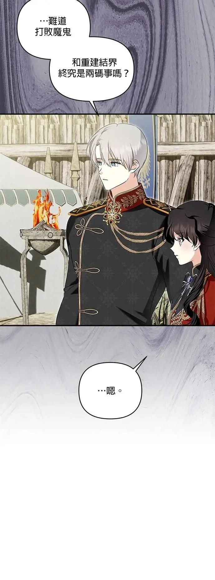 第179话 第2页