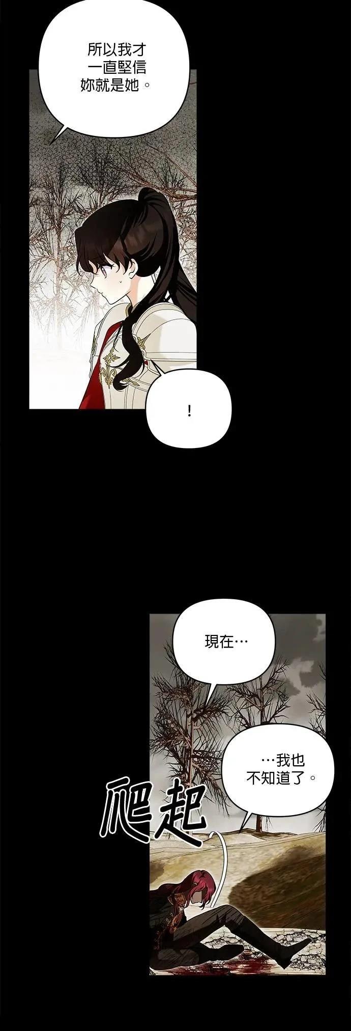 第179话 第8页